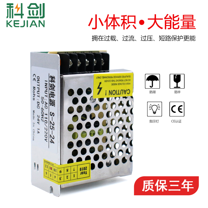 12V3A36W电源12v40w5a小体积LED开关电源DC24V3A75W2A50变压器 - 图0