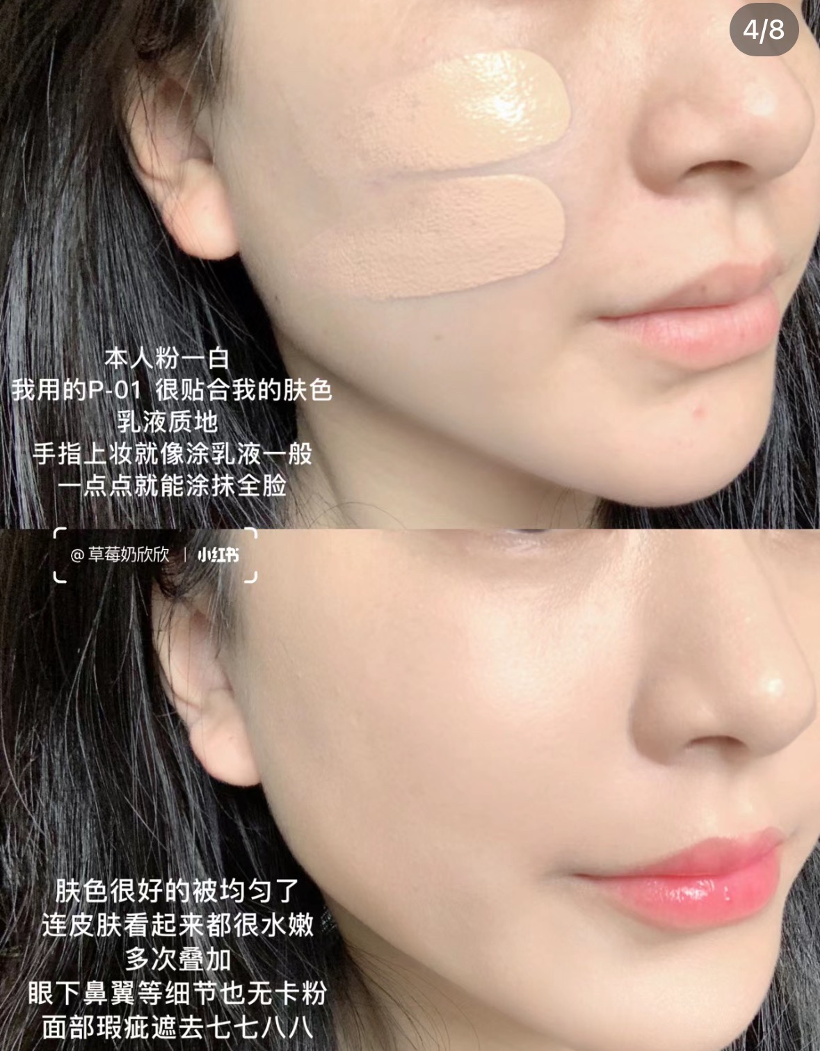 Lancome/兰蔻2023新品水粉底液遮瑕水润水润磨皮PO-01/P-01/PO-03-图3