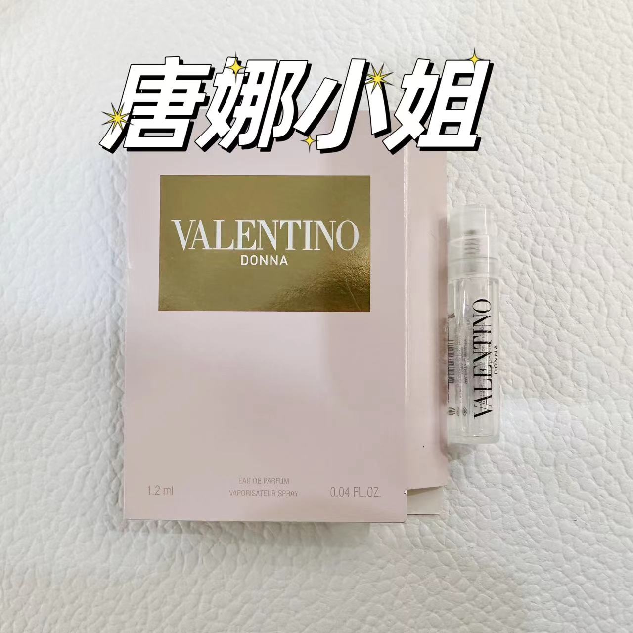 华伦天奴唐娜落日小姐白日玫瑰/冒险小姐香水小中样6ml1.2ml试管-图2