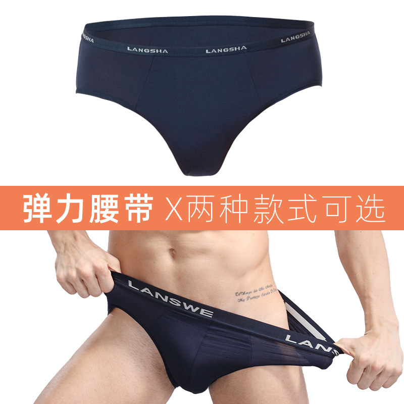 浪莎内裤男士三角裤衩夏竹纤维莫代尔男式内裤纯棉运动大码短裤头,淘宝优惠券,粉丝福利购,淘宝优惠卷