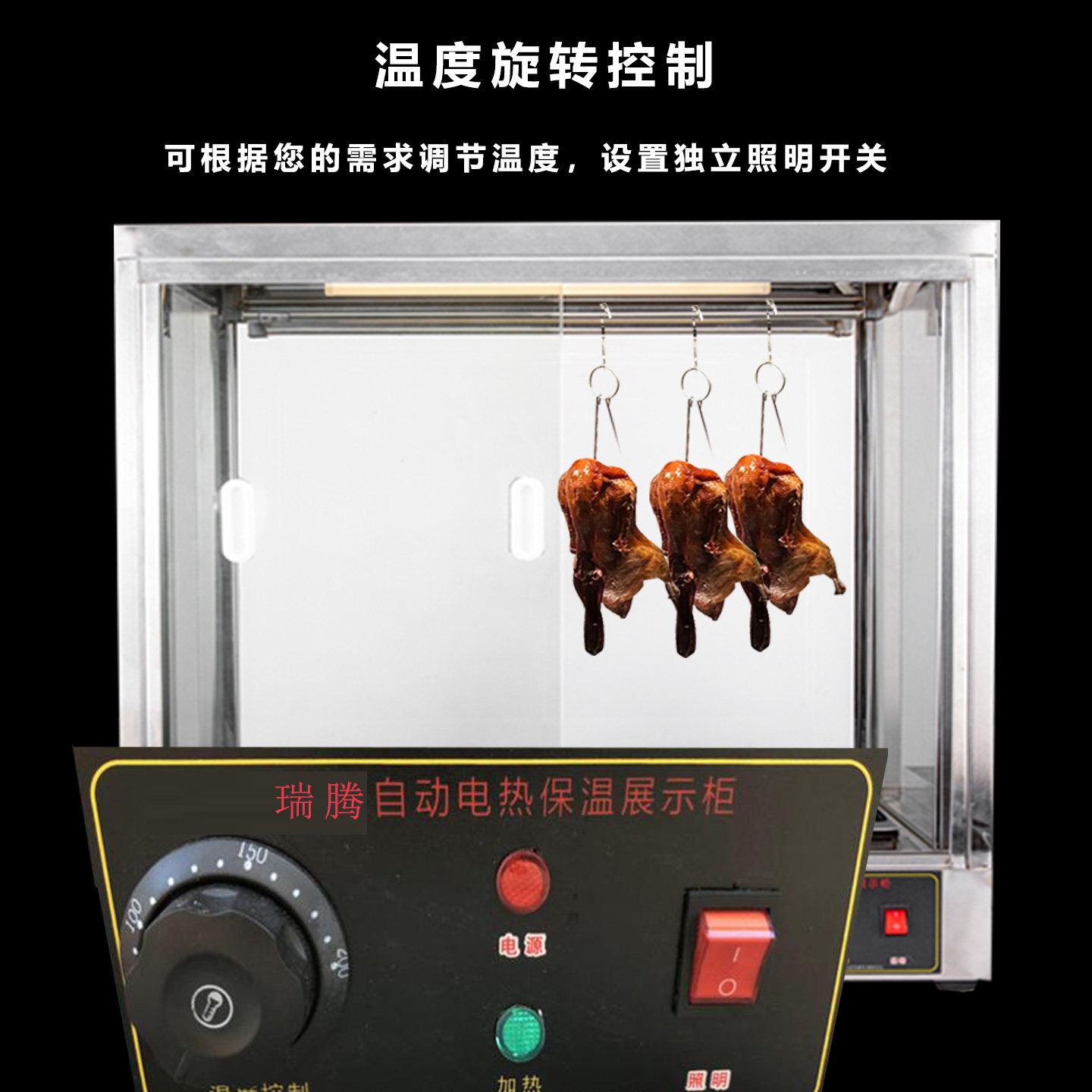 风热烤鸭烧腊保温柜恒温保温箱加热柜台式脆皮五花肉保温展示柜挂,淘宝优惠券,粉丝福利购,淘宝优惠卷