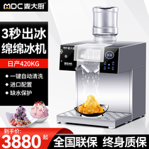 Wheat Chef Snow Flower Ice Machine Commercial Small Korean-style Ice Ice Machine Mesh Red Dessert Ice Sand Machine Swing for a Mianyang Ice Machine