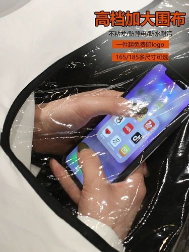 Накидка для стрижки волос, высококлассный парикмахерский фартук