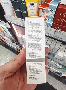 香港正品代购加拿大the ordinary高浓度果酸焕肤面膜精华