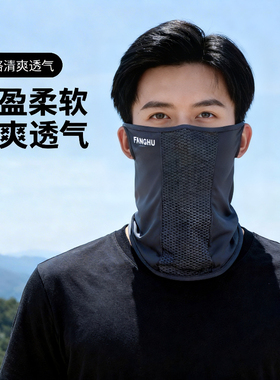 冰丝防晒面罩男面纱遮脸男士骑车护脸登山透气围脖护颈夏遮阳口罩
