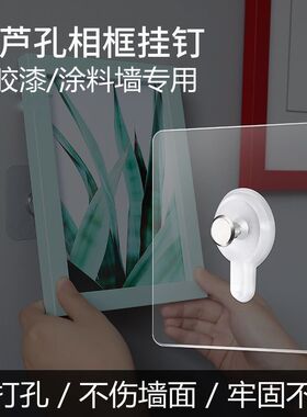 免打孔家用贴墙面墙钉装饰挂钩