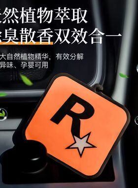 车载汽车香水持久香薰香氛片车内除异味清新空气剂香片挂饰香水