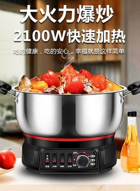熹厨特厚304不锈钢电煮锅蒸煮