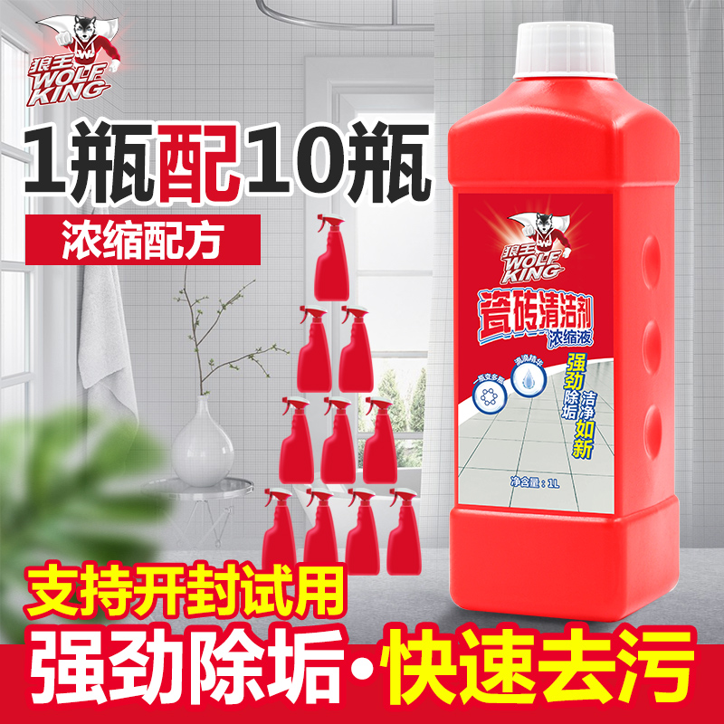 伟复旗舰店伟复瓷砖清洁剂浓缩液草酸地砖神奇高浓度除水垢厕所地板清洗剂0
