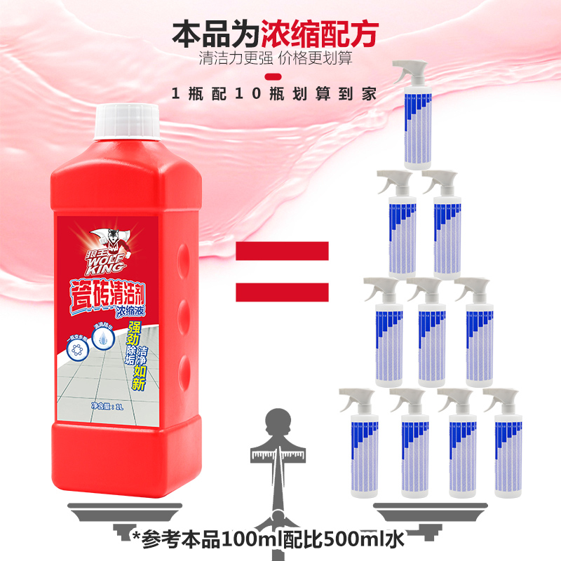 伟复旗舰店伟复瓷砖清洁剂浓缩液草酸地砖神奇高浓度除水垢厕所地板清洗剂1