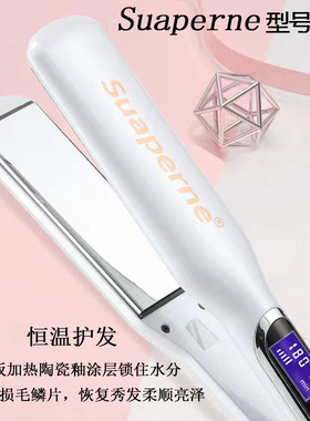 直发夹板直卷两用全球电压