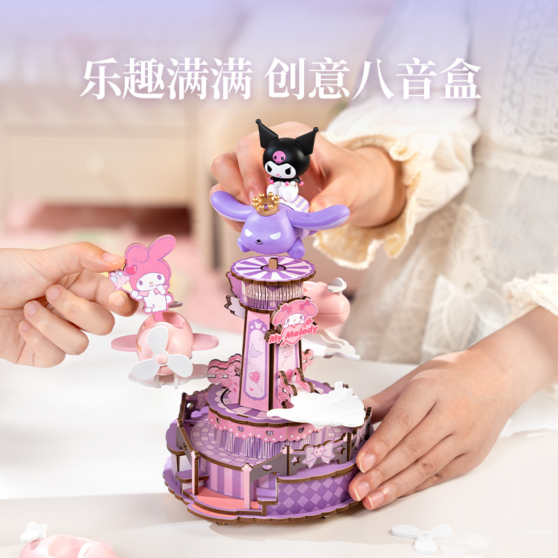 若态若来三丽鸥家族梦幻游乐园系列音乐盒diy手工八音盒玩具礼物