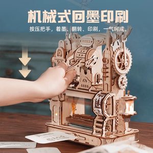 若态若客印画工坊印刷机diy手工3d立体木质拼图拼装模型积木玩具