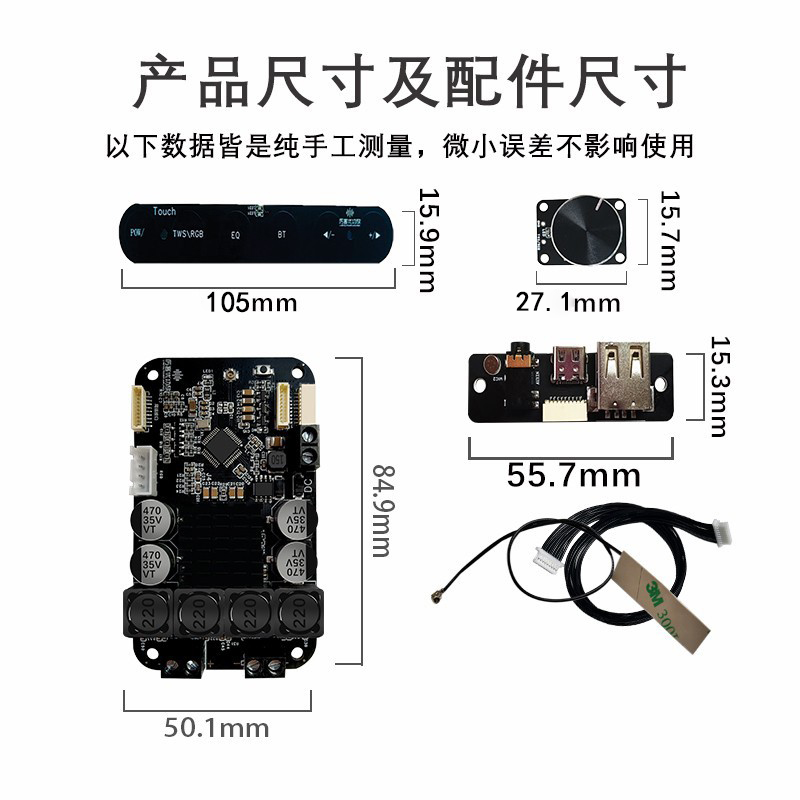 DSP数字发烧立体声重低音TWS板功放板音量调节旋钮从无线音箱蓝牙 - 图2