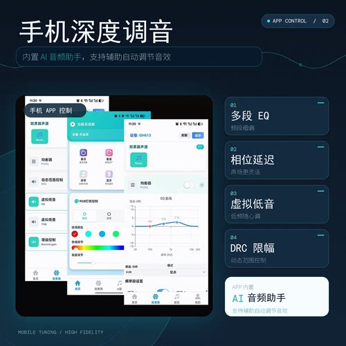 蓝牙5.3dsp功放板2.0立体声EQ AI调节分频hifi音质支持调音40wx2 - 图0