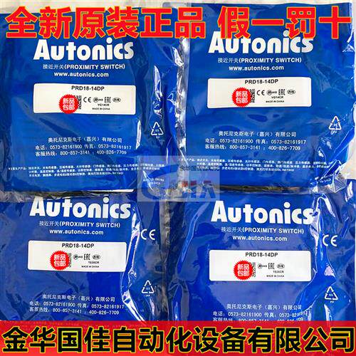 Autonics接近开关PRD18-14DN-14DP PRDL18-7DP-14DN2 - 图2