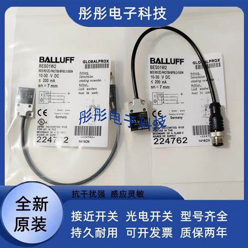 全新巴鲁夫BES05RW BES Q08ZC-YPL20B-BP00,3-GS04传感器 - 图2