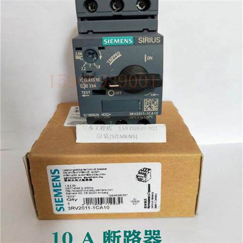 3RV20111AA10原装进口1.1-1.6A断路器3RV2011-1AA10 1BA10 - 图2