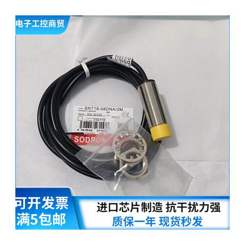 全新接近传感器SN12X SN12R SN12-04DNA 02BNA DNB DPA DPB - 图3