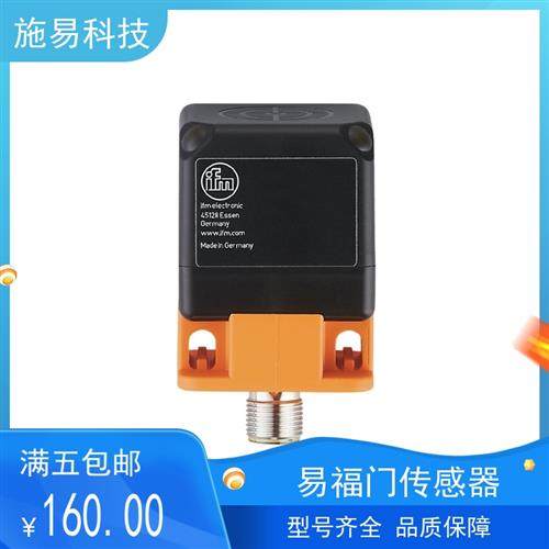 易福门IM5132 IMC4020BCPKG/K1/US-100-DPA电感式传感器,淘宝优惠券,粉丝福利购,淘宝优惠卷