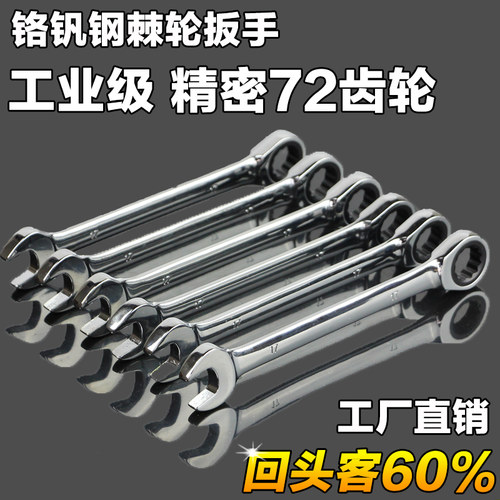 快速棘轮扳手两用开口梅花14/17/19mm自动汽车维修呆板手五金工具 - 图3