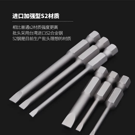 Slotted electric screwdriver bit with extended magnetic tip 6.35 electric screwdriver bit flat mouth wind bit 75/150mm