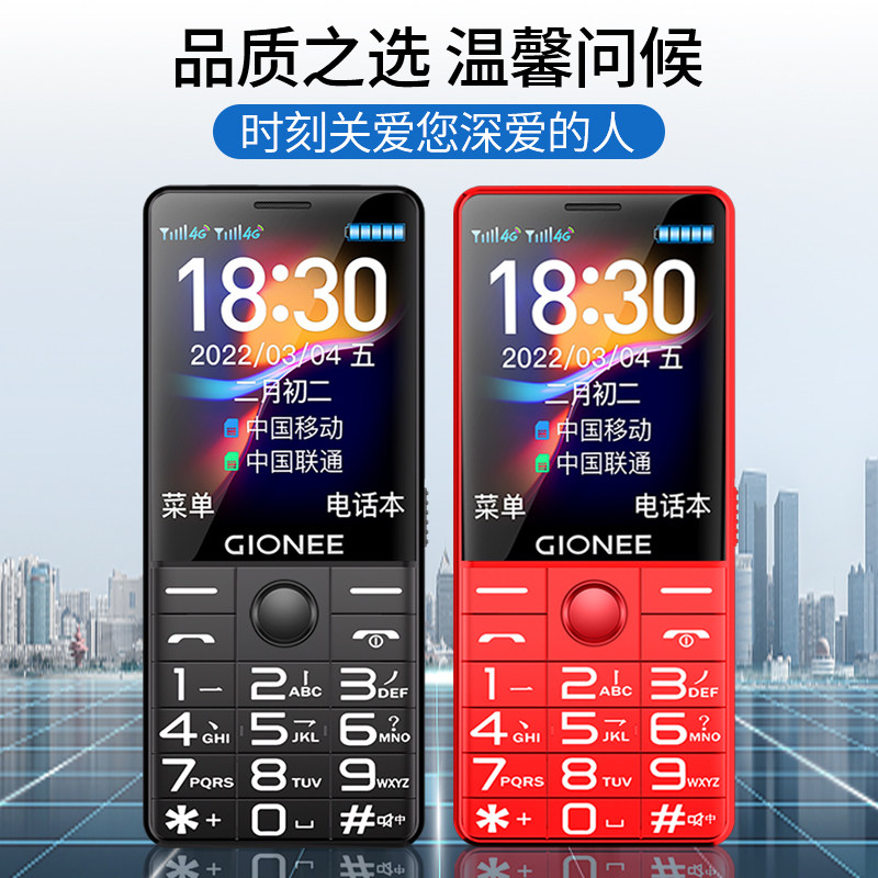 官方旗舰正品金立老年机4g按键 异维数码手机