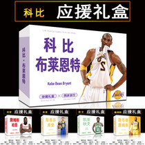 Basketball Star Cosby James Harden Curry Peripheral Gifts Should Gift Boxes Postcard Stars Cards