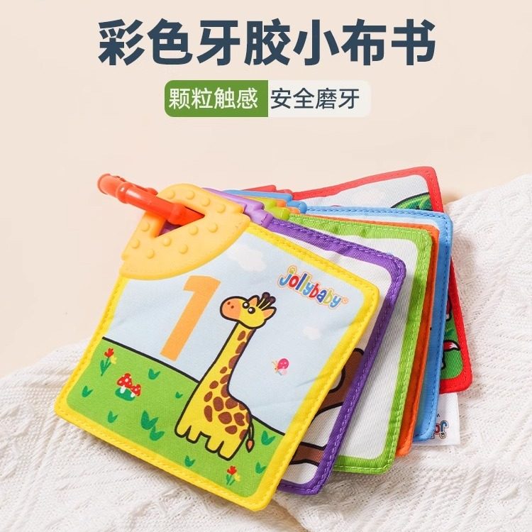 jollybaby宝宝布书新生儿训练礼盒婴儿玩具满月礼物见面礼0-6个月,淘宝优惠券,粉丝福利购,淘宝优惠卷