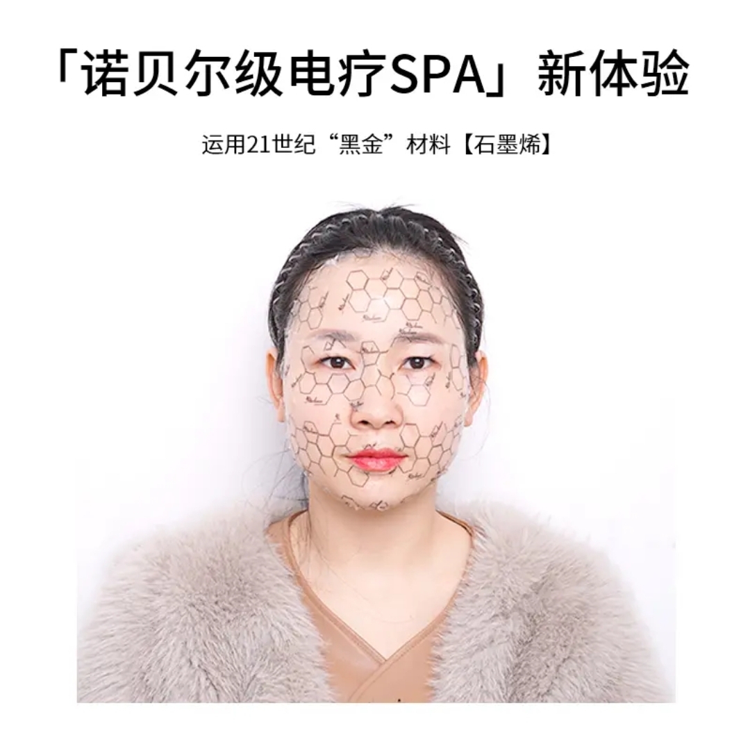 爱而乐焕享童颜逆龄复合蛋白石墨烯面膜宠粉福利直播同步升级版 - 图1