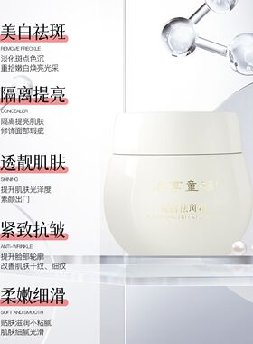 爱而乐焕享童颜白瓷娃娃祛斑霜水精华套餐