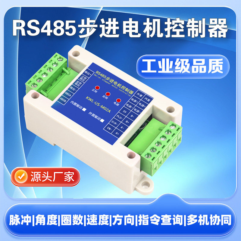 modbusRS485串口步进电机驱动控制器可编程动作自动调速42/57/86,淘宝优惠券,粉丝福利购,淘宝优惠卷