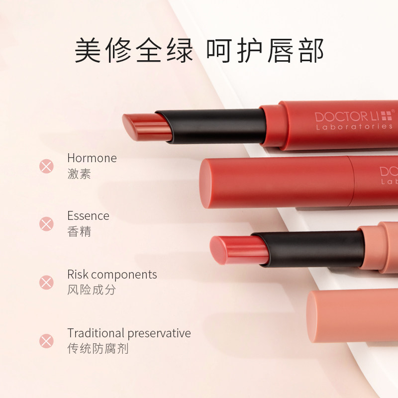 李医生变色女学生保湿滋润润唇膏 李医生化妆品唇部护理套装