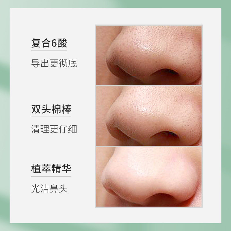 李医生去黑头套装温和草莓鼻导出液 李医生化妆品鼻帖