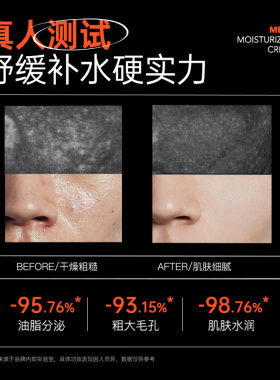 李医生男士补水保湿面霜