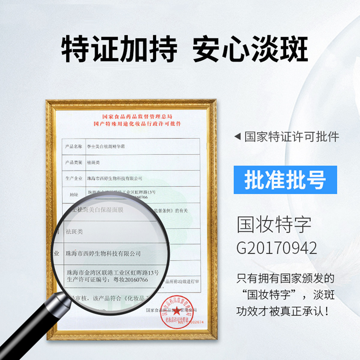  李医生化妆品乳液/面霜