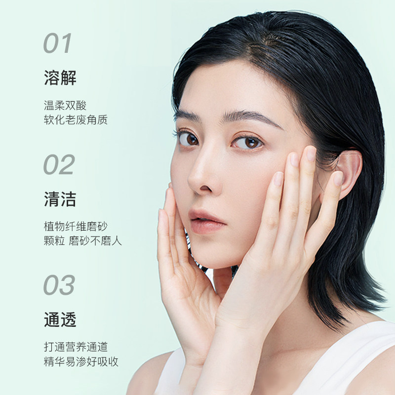 李医生去角质面部深层清洁磨砂膏 李医生化妆品面部磨砂/去角质