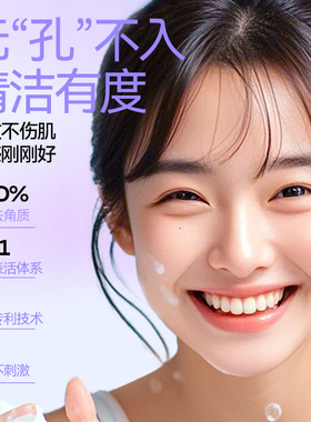 李医生洁面慕斯三酸控油洗面奶
