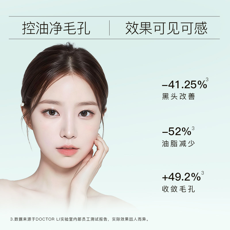  李医生化妆品涂抹面膜