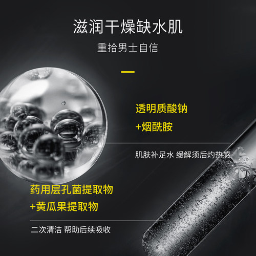 李医生男士专用爽肤水补水保湿控油清爽护肤须后水官方旗舰店正品 - 图2