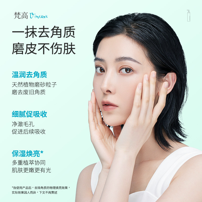  李医生化妆品面部磨砂/去角质