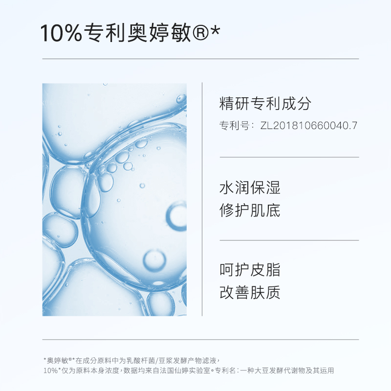  李医生化妆品喷雾