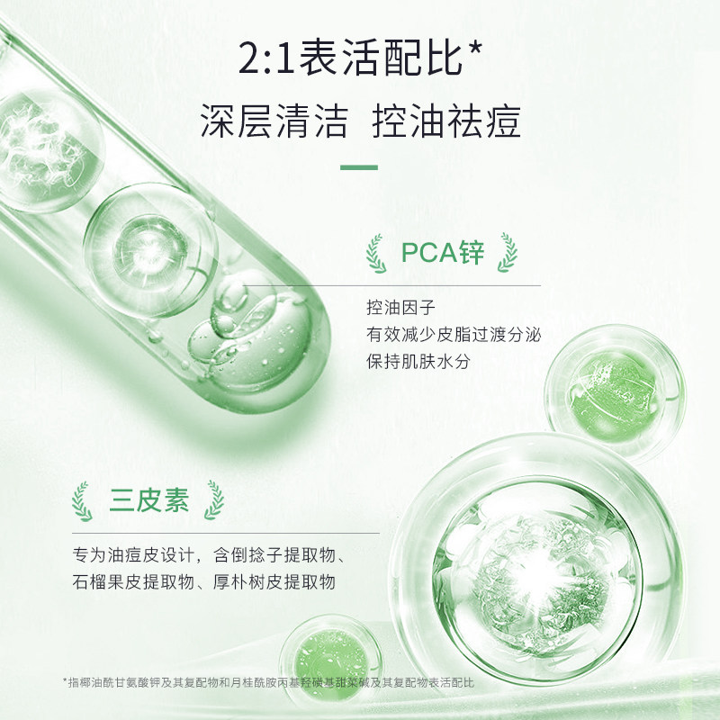 李医生祛痘女深层清洁氨基酸洗面奶 李医生化妆品洁面