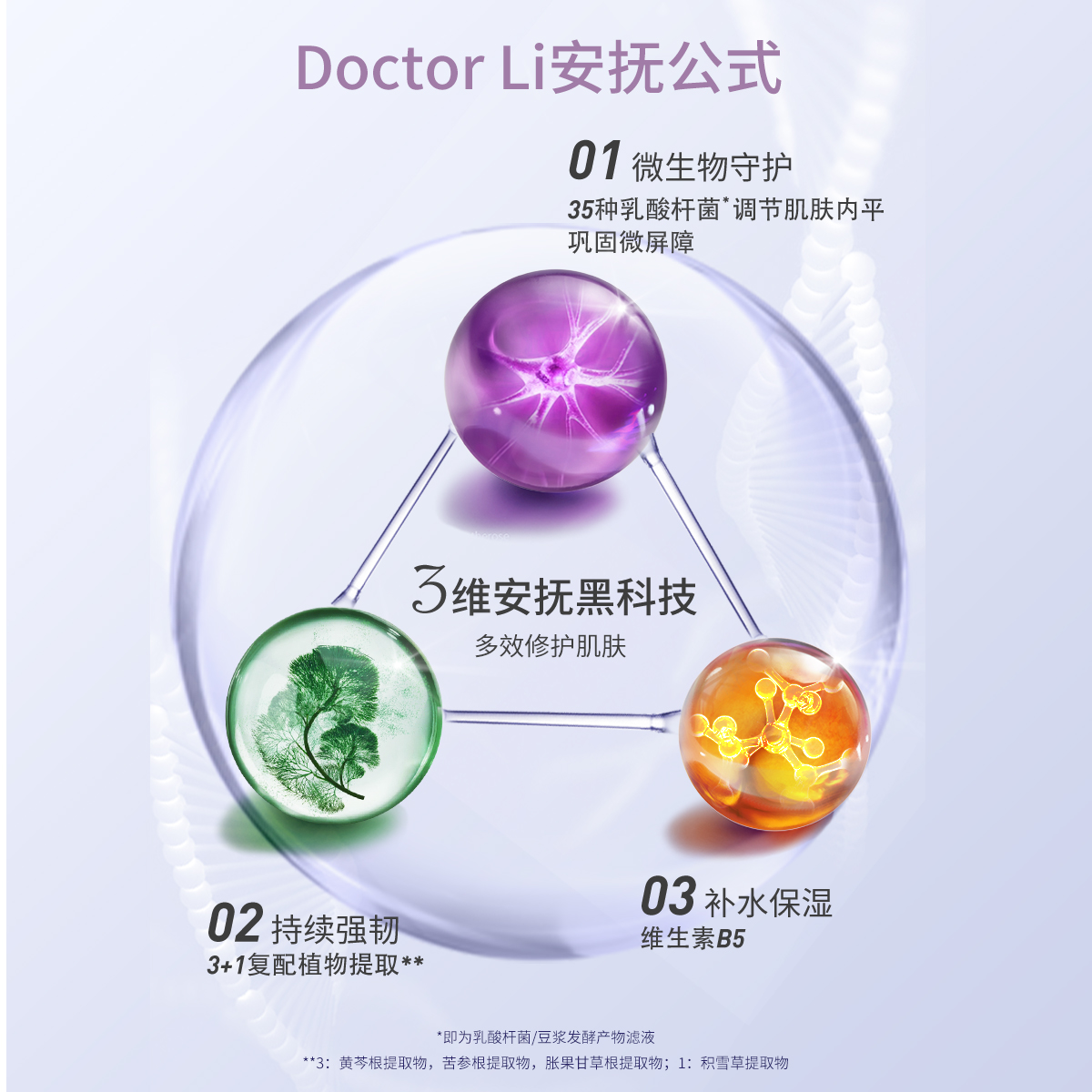 李医生积雪草补水保湿缓解肌肤面膜 李医生化妆品贴片面膜