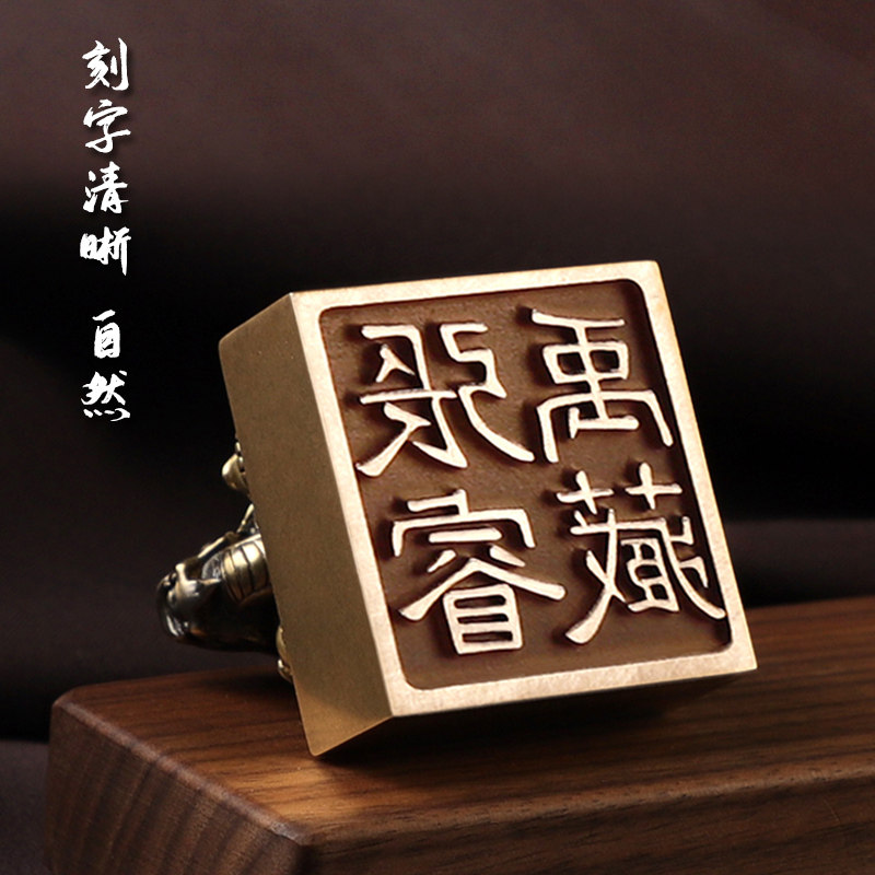 印章定制黄铜姓名印章藏书硬笔书法印章制作个人名字私章签名铜印篆刻