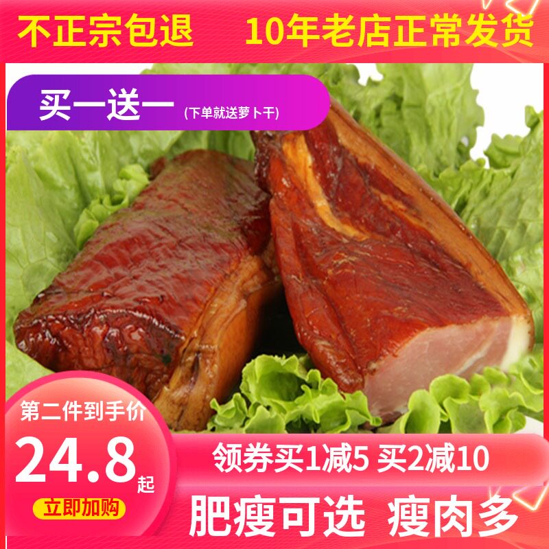 湖南后腿腊肉自制柴火烟熏湘西农家工艺土特产正宗腊味非四川贵州