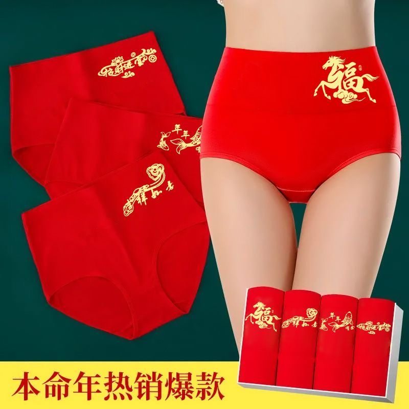 2026马年本命年女内裤纯棉新年转运鸿运高腰收腹女士大红色三角裤,淘宝优惠券,粉丝福利购,淘宝优惠卷