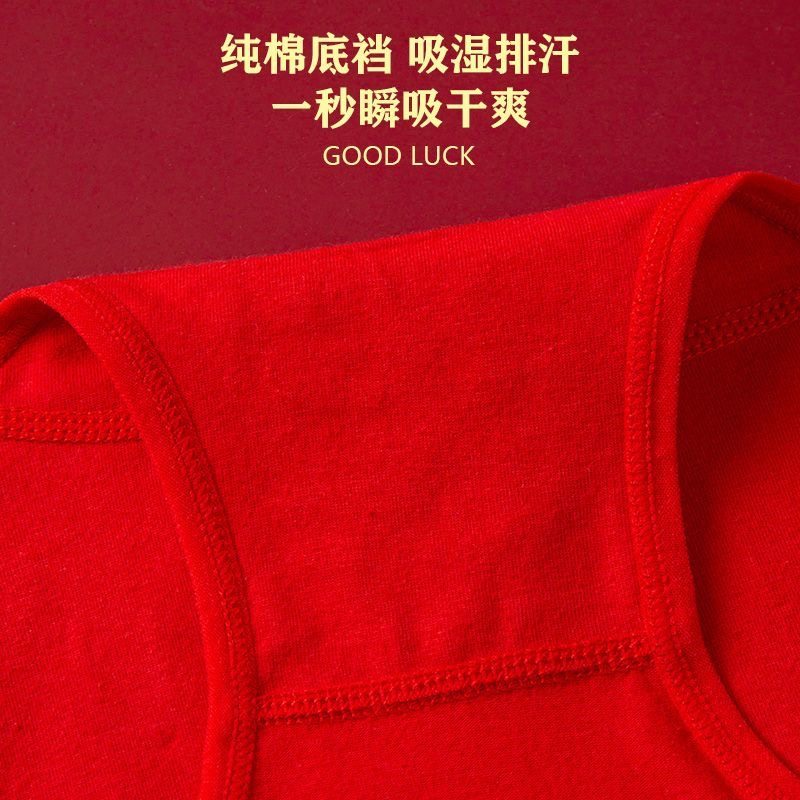 2026马年本命年女内裤纯棉新年转运鸿运高腰收腹女士大红色三角裤,淘宝优惠券,粉丝福利购,淘宝优惠卷
