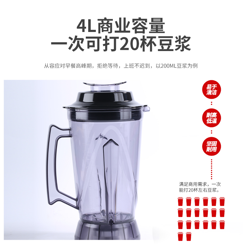 禧膳4L商用料理机沙冰机豆浆机五谷现磨无渣破壁料理机 - 图0