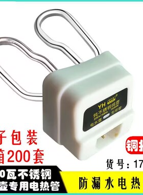 底座加热管亚红温控器